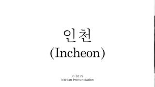 Incheon 인천  Korean Pronunciation [upl. by Iclek]