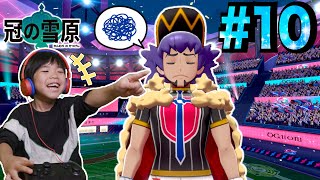 最終回！ガラルトーナメントでなつかしの再会！ポケモンソード冠の雪原＃10 [upl. by Ayotl]