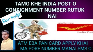 HOW TO TRACK BY CONSIGNMENT NUMBER IN SPEED POST  BAHAI RUTUK NAI SPEED POS O CONSIGNMENT NUMBER [upl. by Cheney]