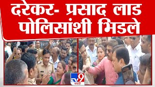 पोलिस Congress ला मदत करतायत भाजपचा गंभीर आरोप  Vidhan Sabha Voting Update [upl. by Pisarik680]