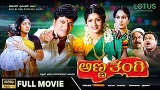 Anna Thangi Kannada Full Movie  Shivarajkumar  Radhika Kumarswamy  Deepu  Vishal Hegde [upl. by Pavlov]