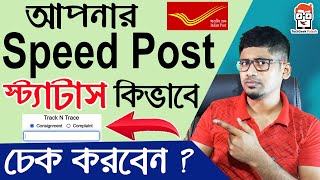 how to track speed post on mobile  indian post tracking  how to send letter by speed post  Post [upl. by Milissent]