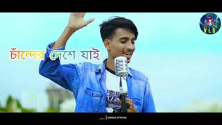 Neshar Nouka Lyrical Songনেশার নৌকা  Bangla new Song 2020 [upl. by Inami277]