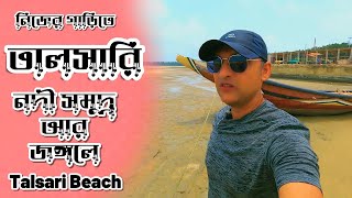 গাড়ি চালিয়ে তালসারি  Talsari Beach  Digha Talsari Beach  Weekend Destination  Talsari Hotel [upl. by Adlecirg]