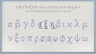 The Greek Alphabet Koine Era Pronunciation [upl. by Marrissa689]