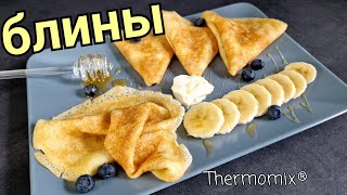 Блины  Термомикс® Рецепты  Thermomix®  IRAplusTHERMI [upl. by Manley597]