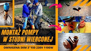 MONTAŻ POMPY W STUDNI STUDNIA GŁĘBINOWA ZŁĄCZE TYPU SZWEDZKIEGO OMNIGENA SKM 3quot150 230V 1100W [upl. by Jordans]