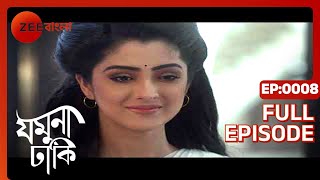 Jamuna Dhaki  Full Episode  8  Rubel Das Sweta Bhattacharya  Zee Bangla [upl. by Irtimd]