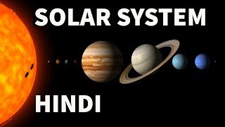 Solar System Explained in Hindi All About Solar System  StudyIQ IAS  USPC [upl. by Nelyk]