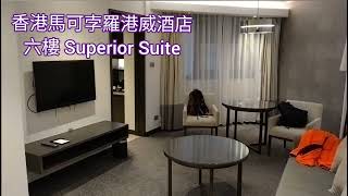 Hong Kong Marco Polo Gateway Hotel 港威酒店 Superior Suite MarcoPoloGatewayHotel hotelreview [upl. by Katrine]