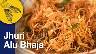 Jhuri Aloo Bhaja  Jhiri Jhiri Alu Bhaja  Bengali Shoestring Potato Fries [upl. by Scevor390]