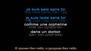 Je Suis Malade  karaoke [upl. by Isus]