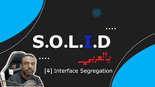 4 Interface Segregation Principle [upl. by Irrep]