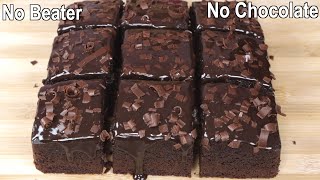 Chocolate Brownie Cake recipe  Easy Chocolate Dessert [upl. by Zedecrem]