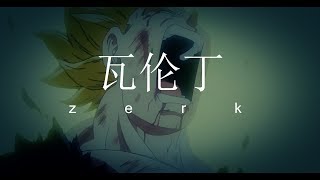 Vegetas Sacrifice Dubstep Remix • zerḰ Lezbeepic Remake [upl. by Stutzman]