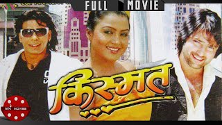 KISMAT  Nepali Full Movie  Aryan Sigdel  Rekha Thapa  Biraj Bhatta [upl. by Tyson494]