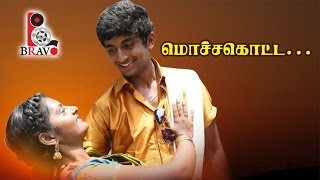 Video Gana Song  Mochakotta  Gaana Prabha [upl. by Luciano637]