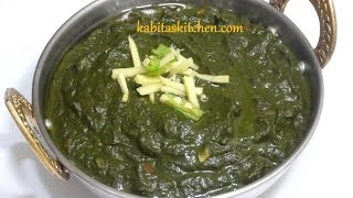 Sarson ka Saag Recipe Simple and Traditional Sarson Ka Saag Sarson Ka Saag aur Makki Ki Roti [upl. by Anilosi]