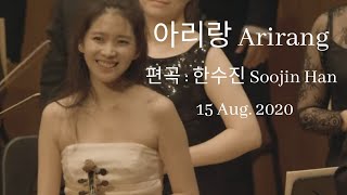 아리랑 Arirang Korean traditional song  Soojin Han [upl. by Olga617]