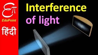 INTERFERENCE of Light  YOUNGS DOUBLE SLIT Experiment  explained in HINDI [upl. by Esyahc]