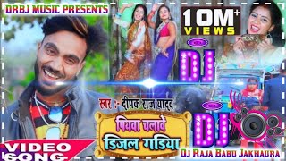 hamar piyawa chalawe diesel gadi Dj Raja Babu Jakhaura [upl. by Airoled]