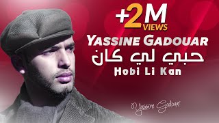 Yassinos  Hobi Li Kan  حبي لي كان   Official Audio [upl. by Aerbma92]