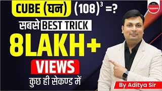 CUBE of Any Number BEST TRICK  By Aditya Sir CubeTrick [upl. by Ehrenberg812]