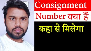 How to track my atm card  Consignment Number kya hai How to find Consignment Number Indian Post [upl. by Ahsinav]