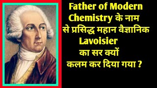 Father of Modern Chemistry biography  Antoine Lavoisier Life  Law of conservation of mass  BFBA [upl. by Chessy]