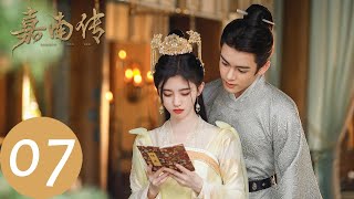 ENG SUB【嘉南传 Rebirth For You】EP07 姜保宁心许李谦（鞠婧祎、曾舜晞） [upl. by Labotsirhc]