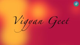 Vigyan Geet  Science Song in Hindi [upl. by Ybeloc246]