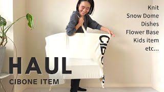 【購入品紹介】スタイリスト金子綾がCIBONEで沢山買い物したのでアイテムを紹介します【HAUL】 [upl. by Tiena]