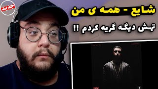 Reza Sadeghi  Hame On Rooza I Live In Concert  رضا صادقی  همه ی اون روزا [upl. by Azmuh]