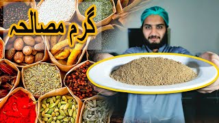 Garam Masala Recipe 8 Spice Mix Garam Masala  kun Foods Commercial [upl. by Prosper]