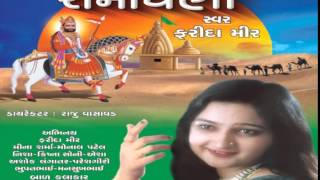 RAMADHANI  FARIDA MIR  RAMDEVPIR HIT SONG  STUDIO TIRATH [upl. by Johnna]