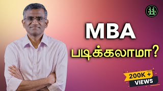 Is it worth doing MBA தமிழ் [upl. by Elaweda]