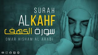 Surah Al Kahf Be Heaven سورة الكهف [upl. by Kopple]