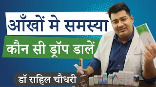 Type of Eye drops for Common Eye Problems In Hindi [upl. by Lister538]