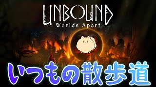 【3】Unbound Worlds Apart [upl. by Kayle]