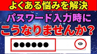 【スマホ初心者向け】パスワード入力のコツお伝えします！ [upl. by Anelleh]