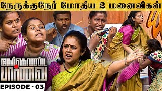 quotஆம்பளனா திமிராquot முறைகேடாக 2 பொண்டாட்டி கட்டியவரை கிழிக்கும் Lakshmy Ramakrishnan NKP3 [upl. by Emixam]