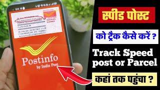 How to track Speed Post  post office tracking  india post tracking number [upl. by Nrevel]