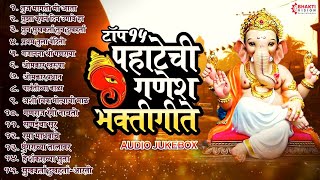 Top 15 Pahatechi Ganesh Bhaktigeete  पहाटेची गणेश भक्तीगीते [upl. by Cid485]