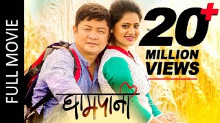 GHAMPANI Full Movie Ft Dayahang Rai Keki Adhikari  New Nepali Superhit Full Movie [upl. by Heiney655]